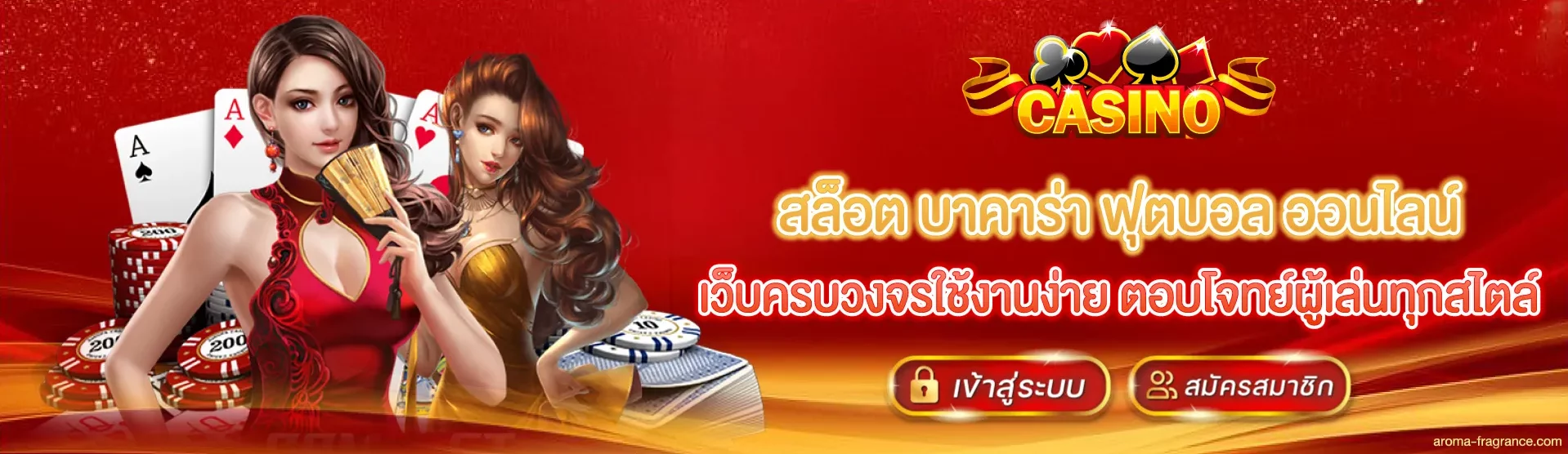 สล็อต บาคาร่า ฟุตบอล ออนไลน์