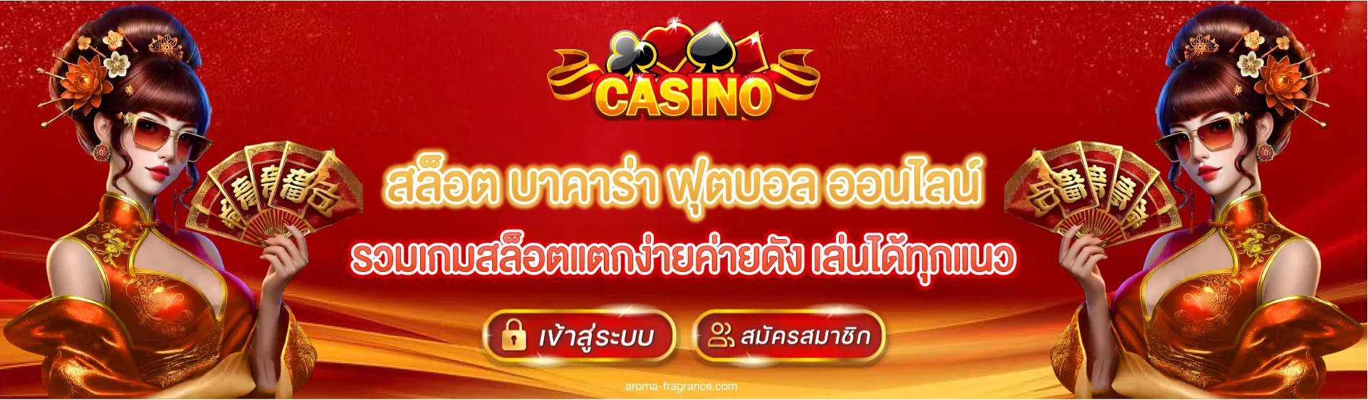 สล็อต บาคาร่า ฟุตบอล ออนไลน์